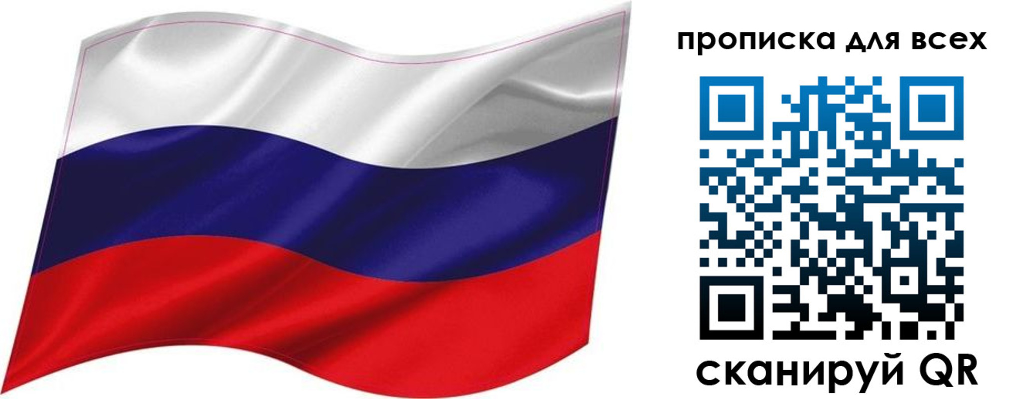 прописка поиск в Ангарске