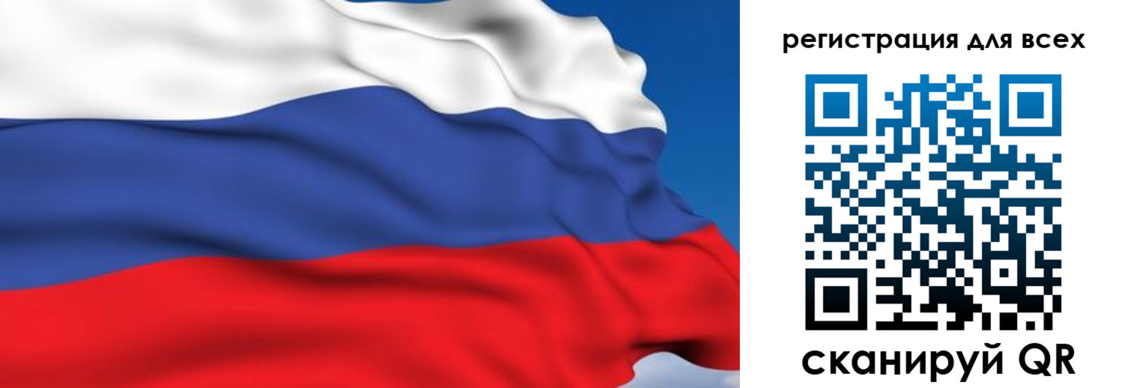прописка в Ангарске