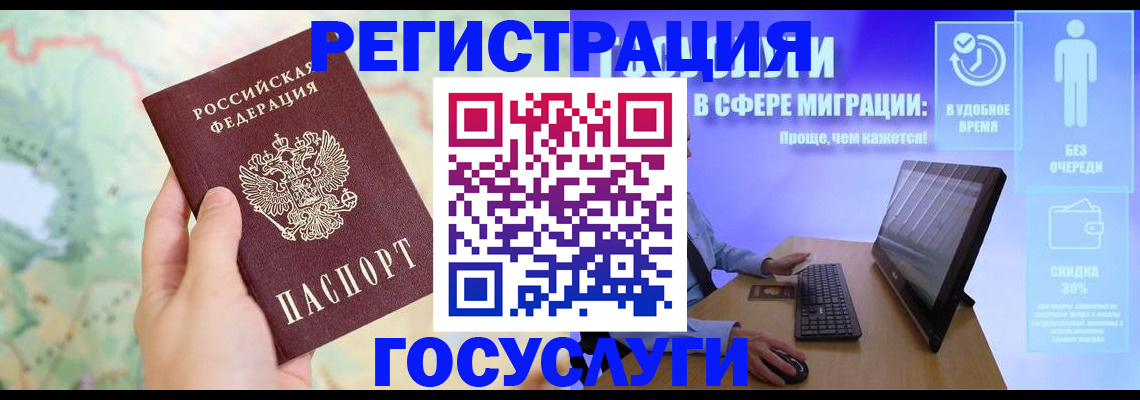 где прописаться в Ангарске