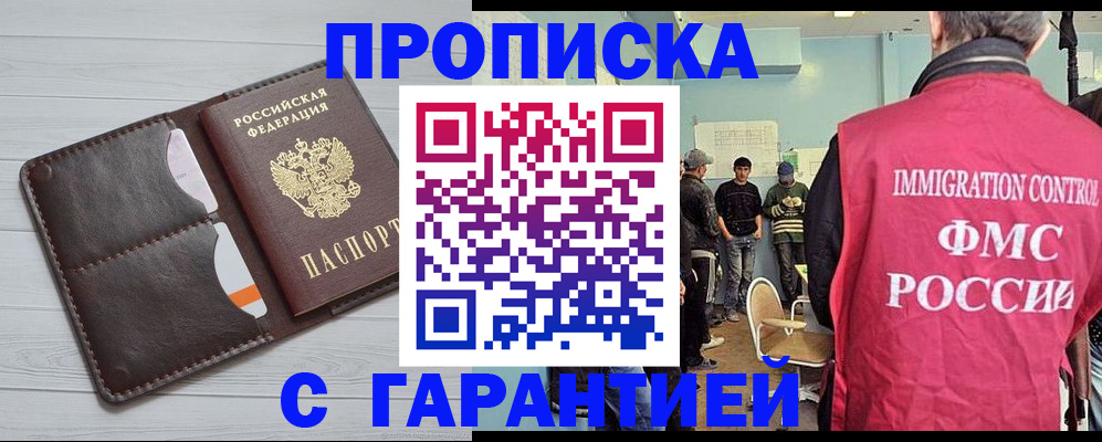 пропишу в квартире в Ангарске