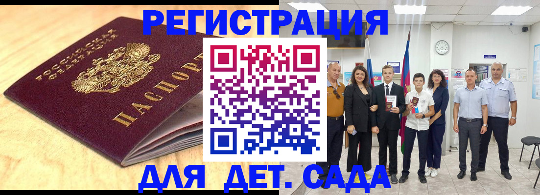 прописка законно в Ангарске