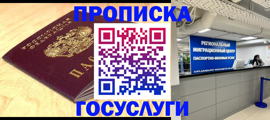 найти адрес прописки в Ангарске