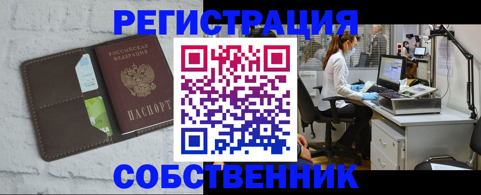 прописка ребенка в Ангарске